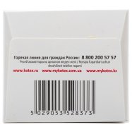 Прокладки ежедневные Kotex Нормал 20шт Image - 14