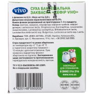 Заквас бактериал Vivo Кефир 0,5г*4шт 2г Image - 3