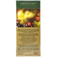 Чай Greenfield Currant & Mint черный мелкий 1,8г*25шт 45г Image - 4